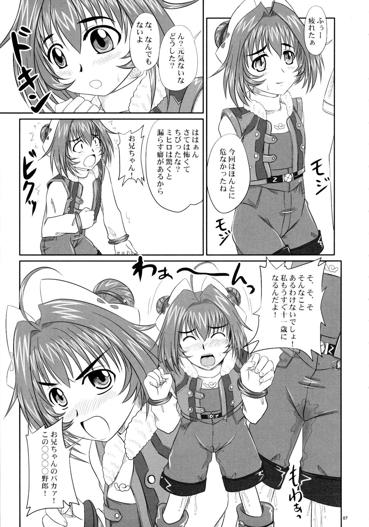 (サンクリ36) [のざらし (野晒惺)] 姉姉妹妹 (スーパーロボット大戦)