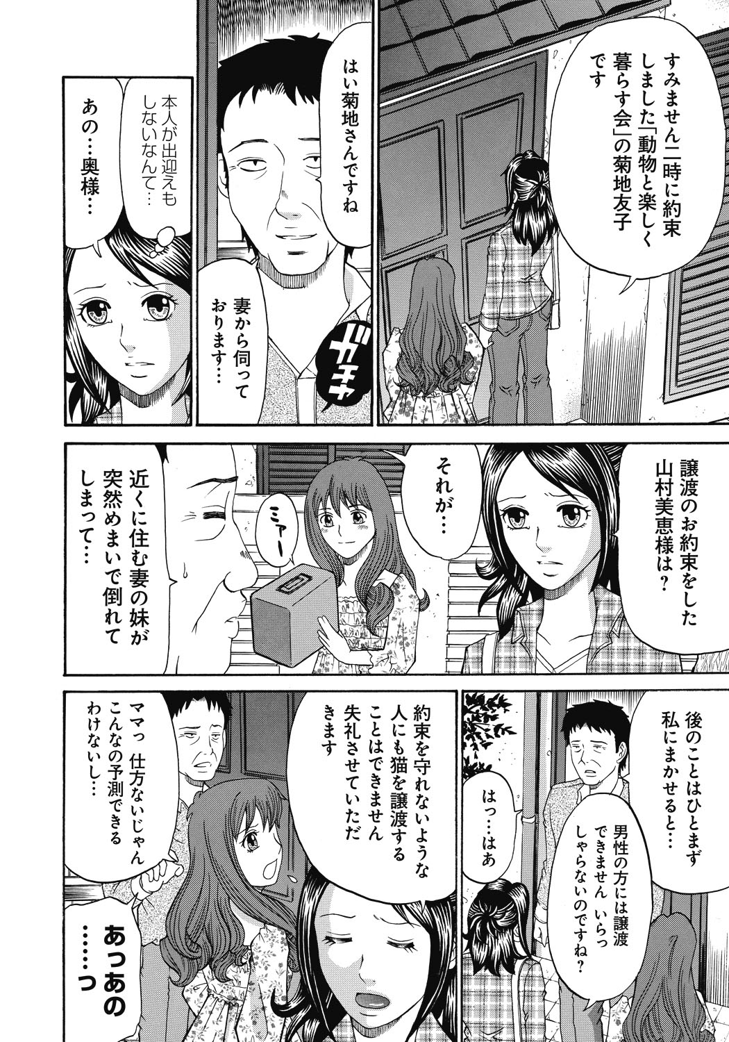 [くろ] 禁忌猟域 [DL版]