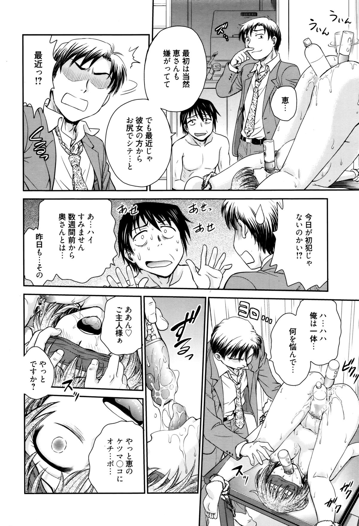 漫画ばんがいち 2016年1月号