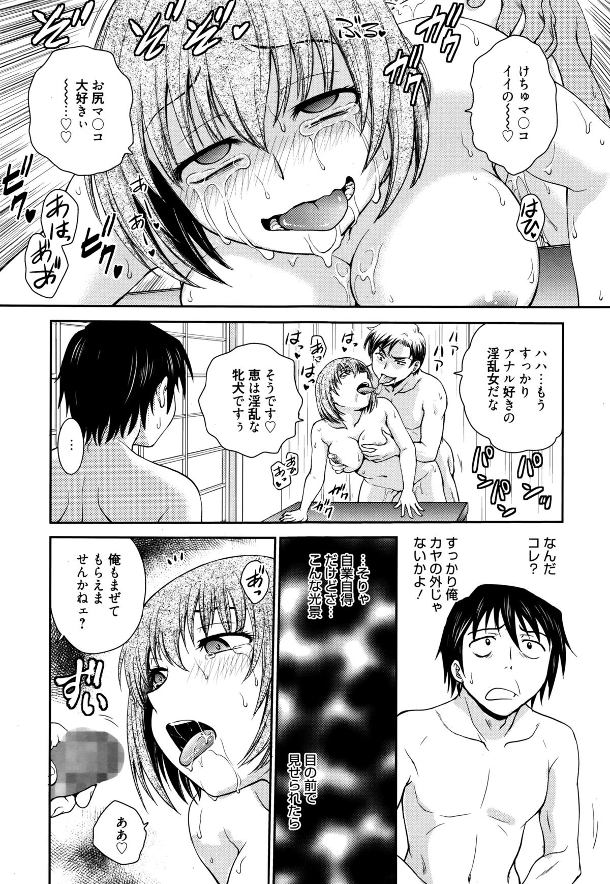 漫画ばんがいち 2016年1月号