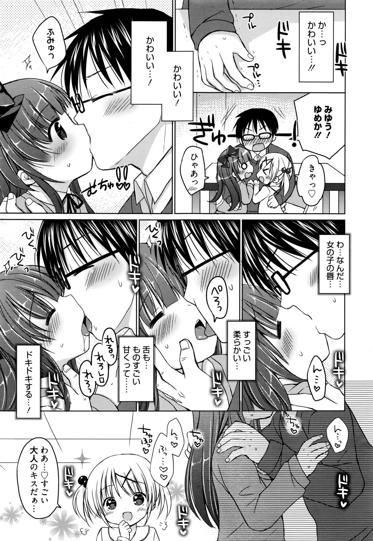 漫画ばんがいち 2016年1月号