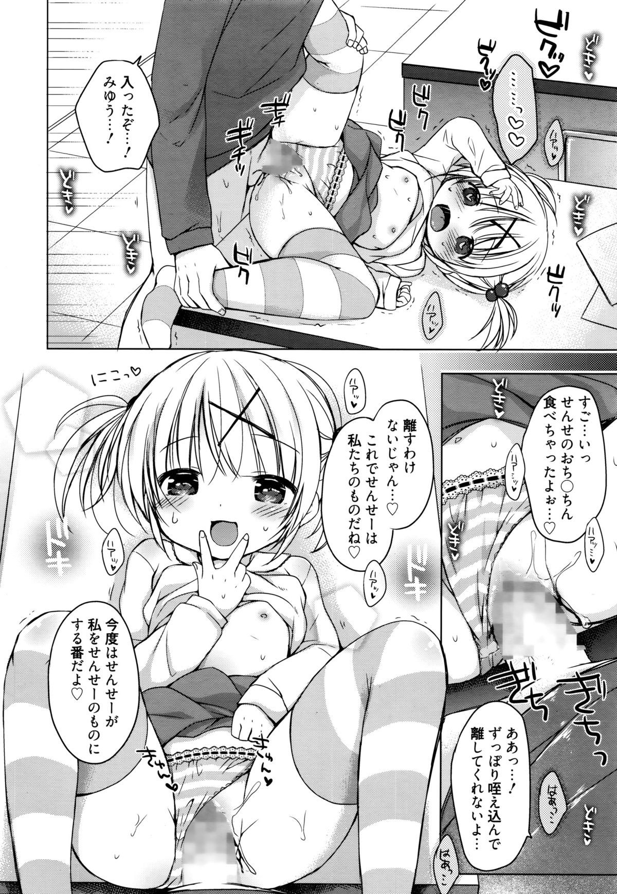 漫画ばんがいち 2016年1月号