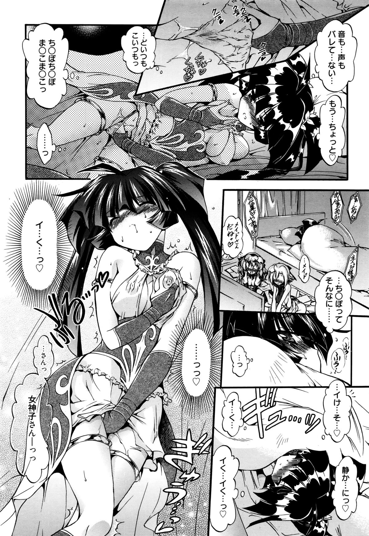 漫画ばんがいち 2016年1月号