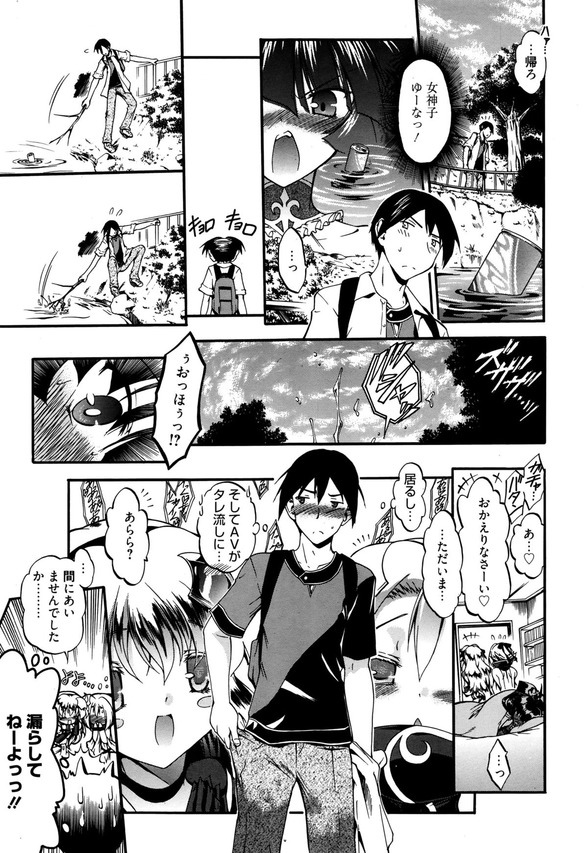 漫画ばんがいち 2016年1月号