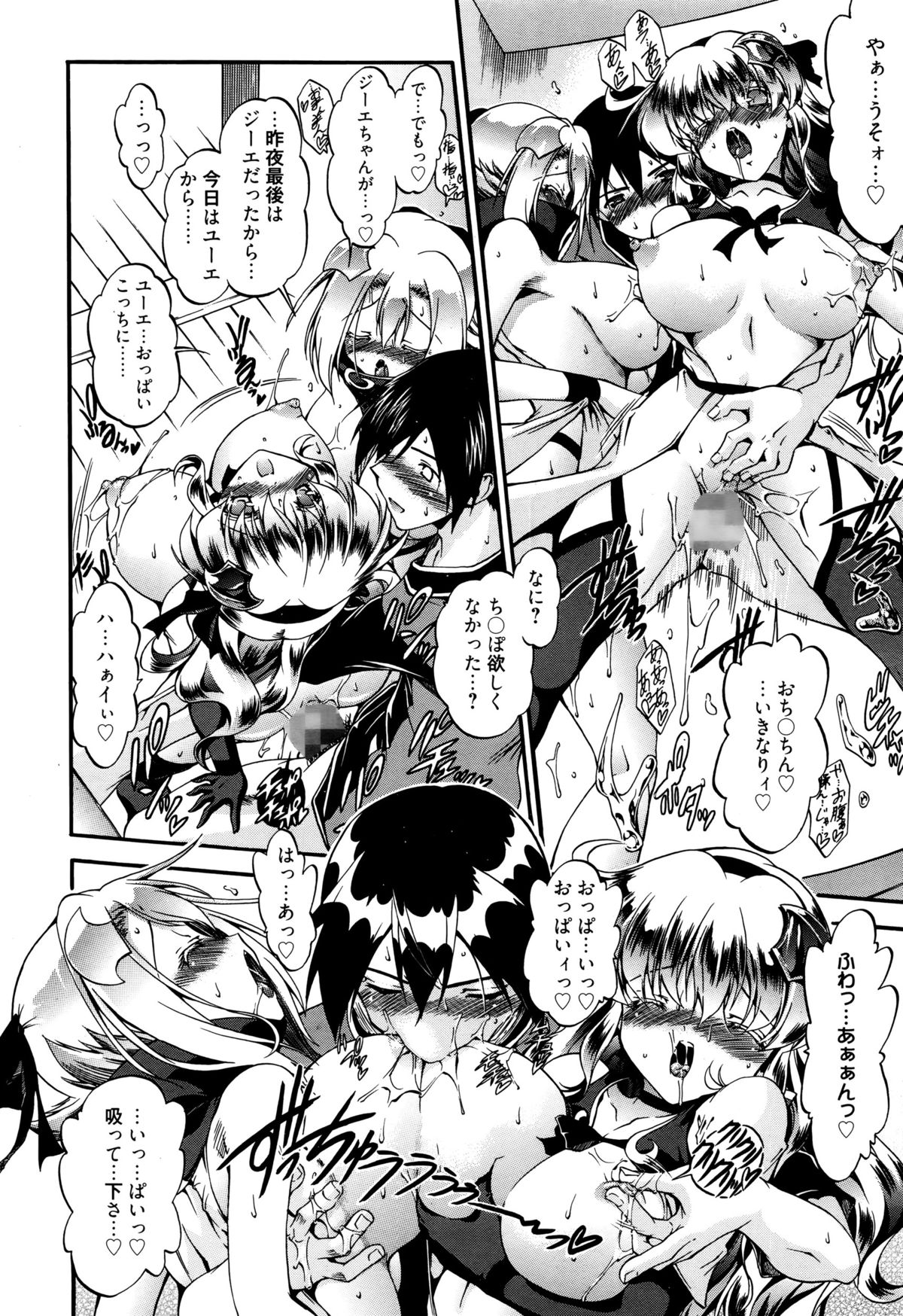 漫画ばんがいち 2016年1月号