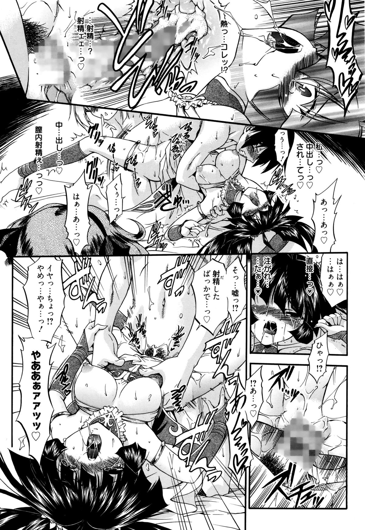 漫画ばんがいち 2016年1月号