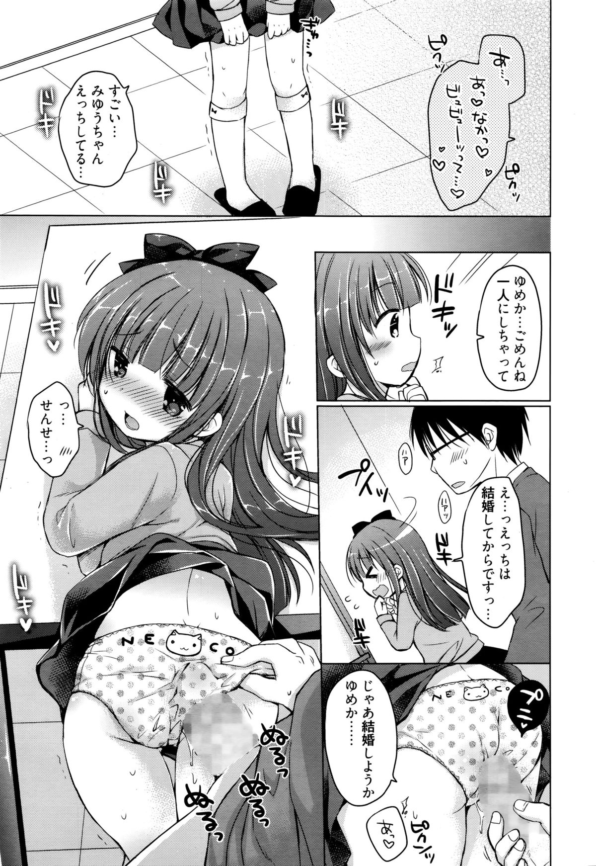 漫画ばんがいち 2016年1月号