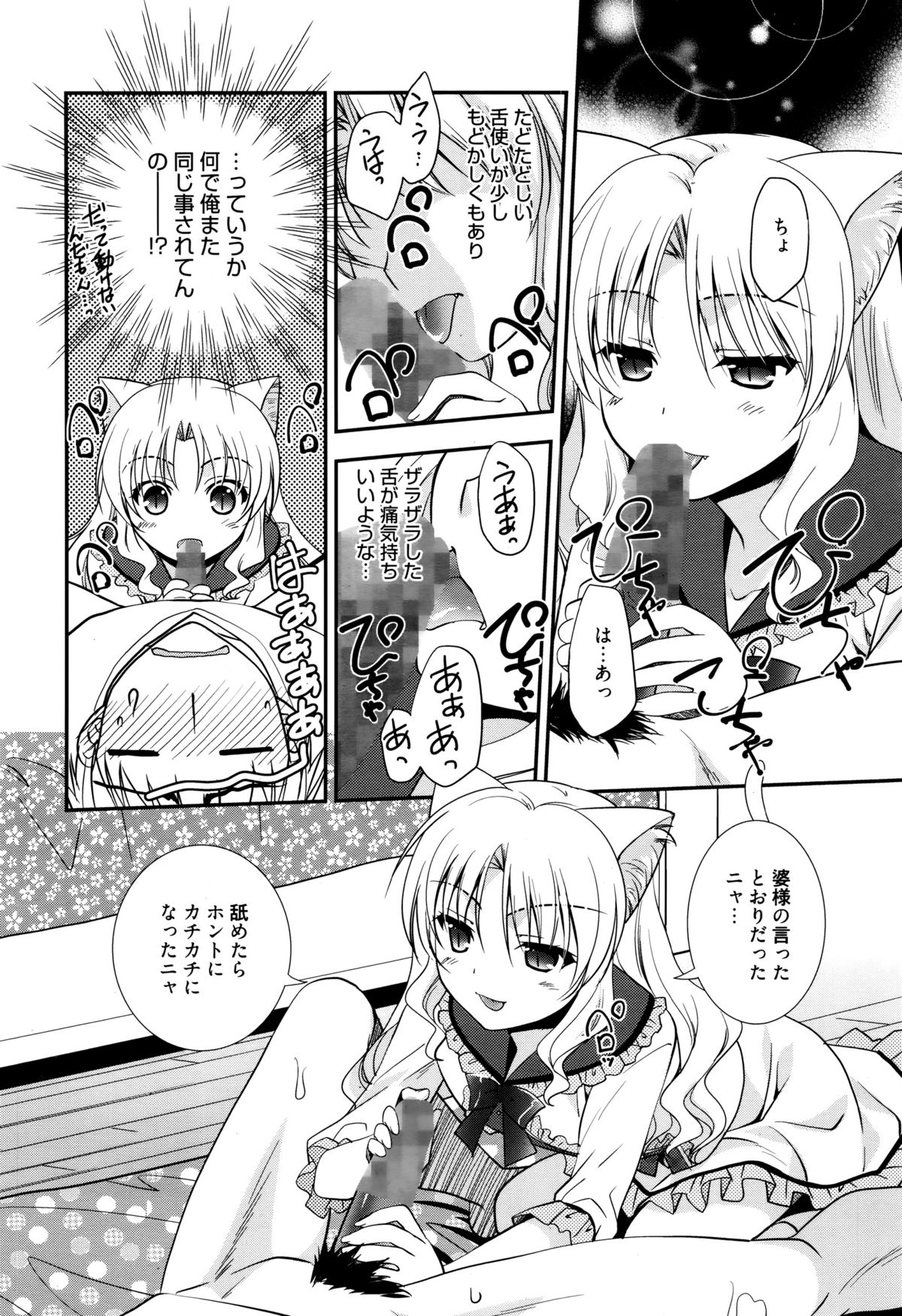 漫画ばんがいち 2016年1月号