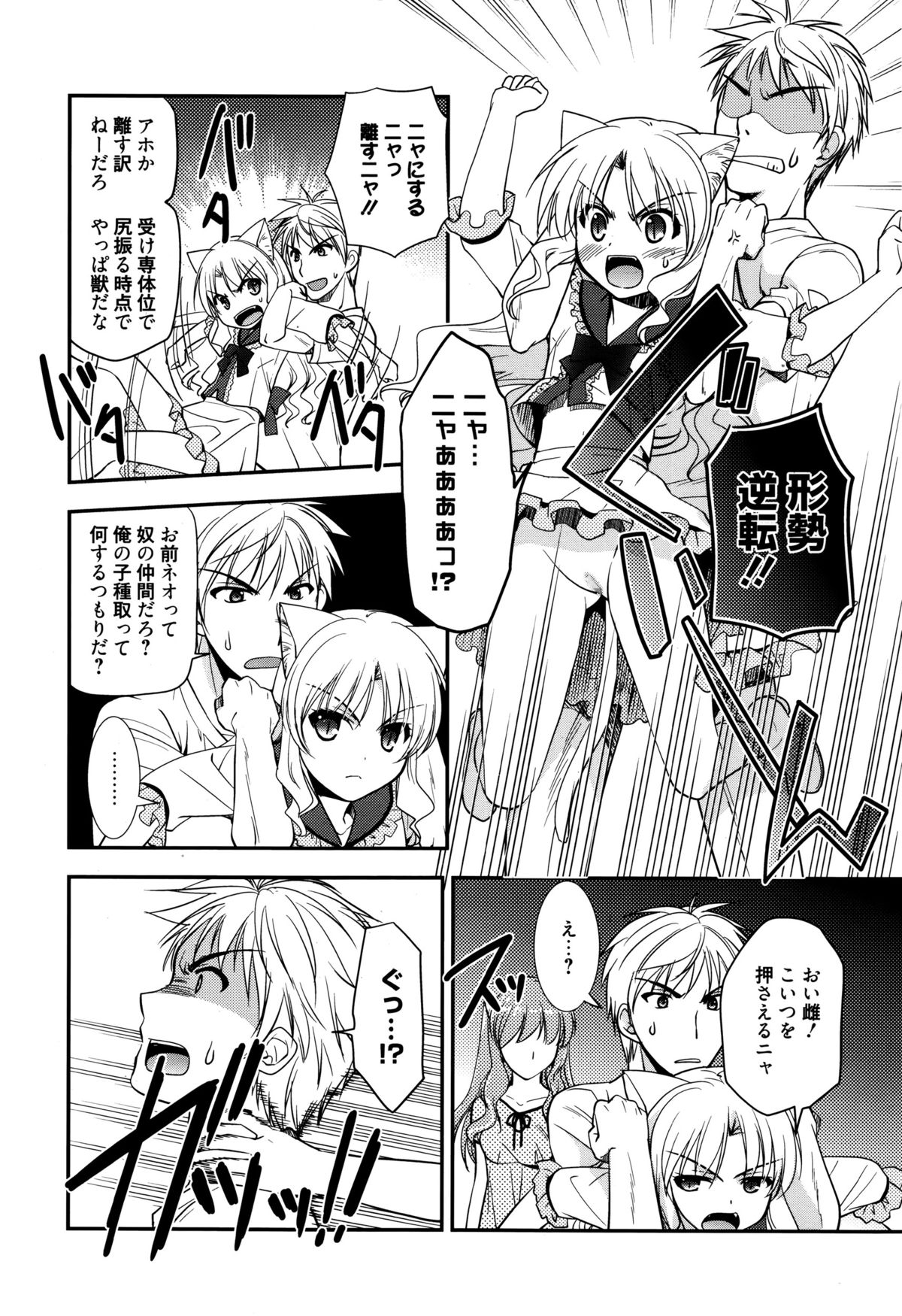漫画ばんがいち 2016年1月号