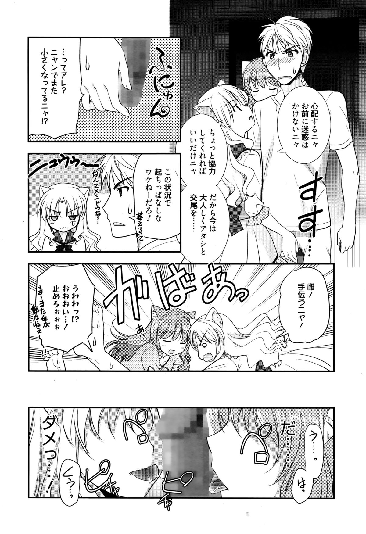 漫画ばんがいち 2016年1月号