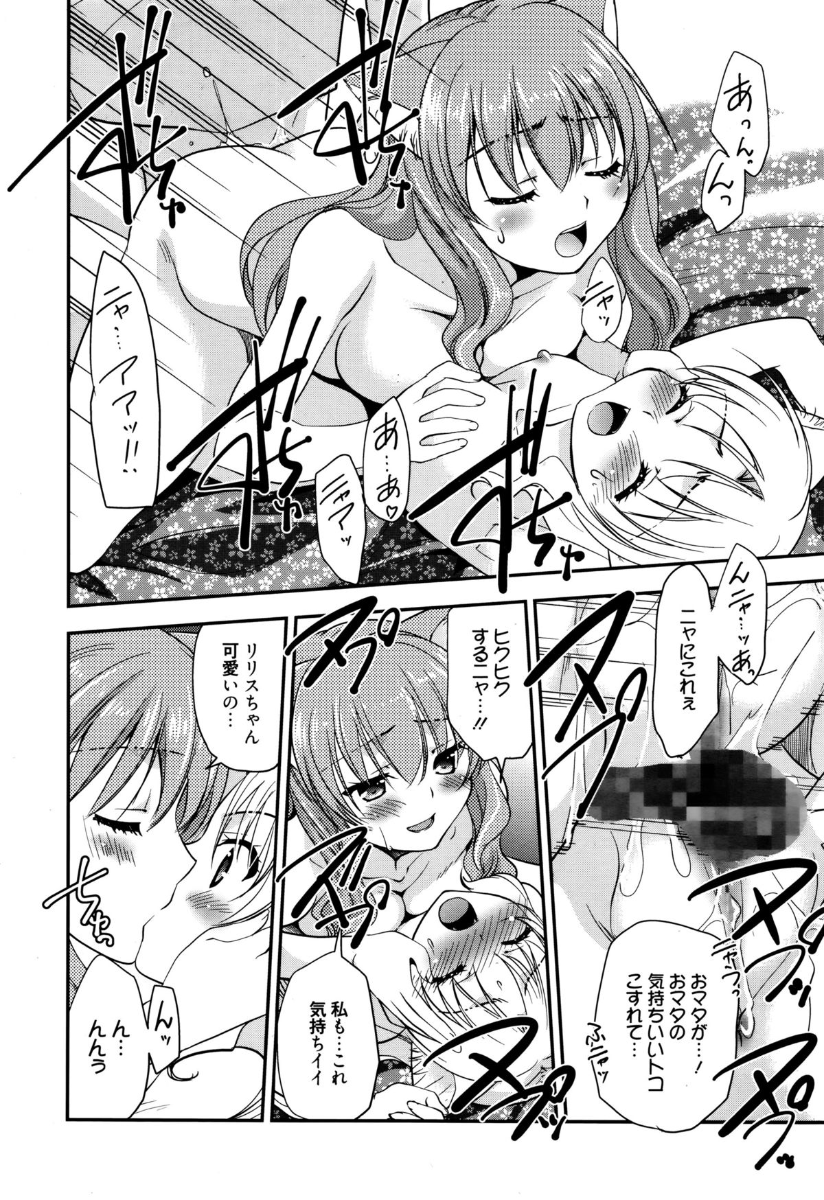 漫画ばんがいち 2016年1月号