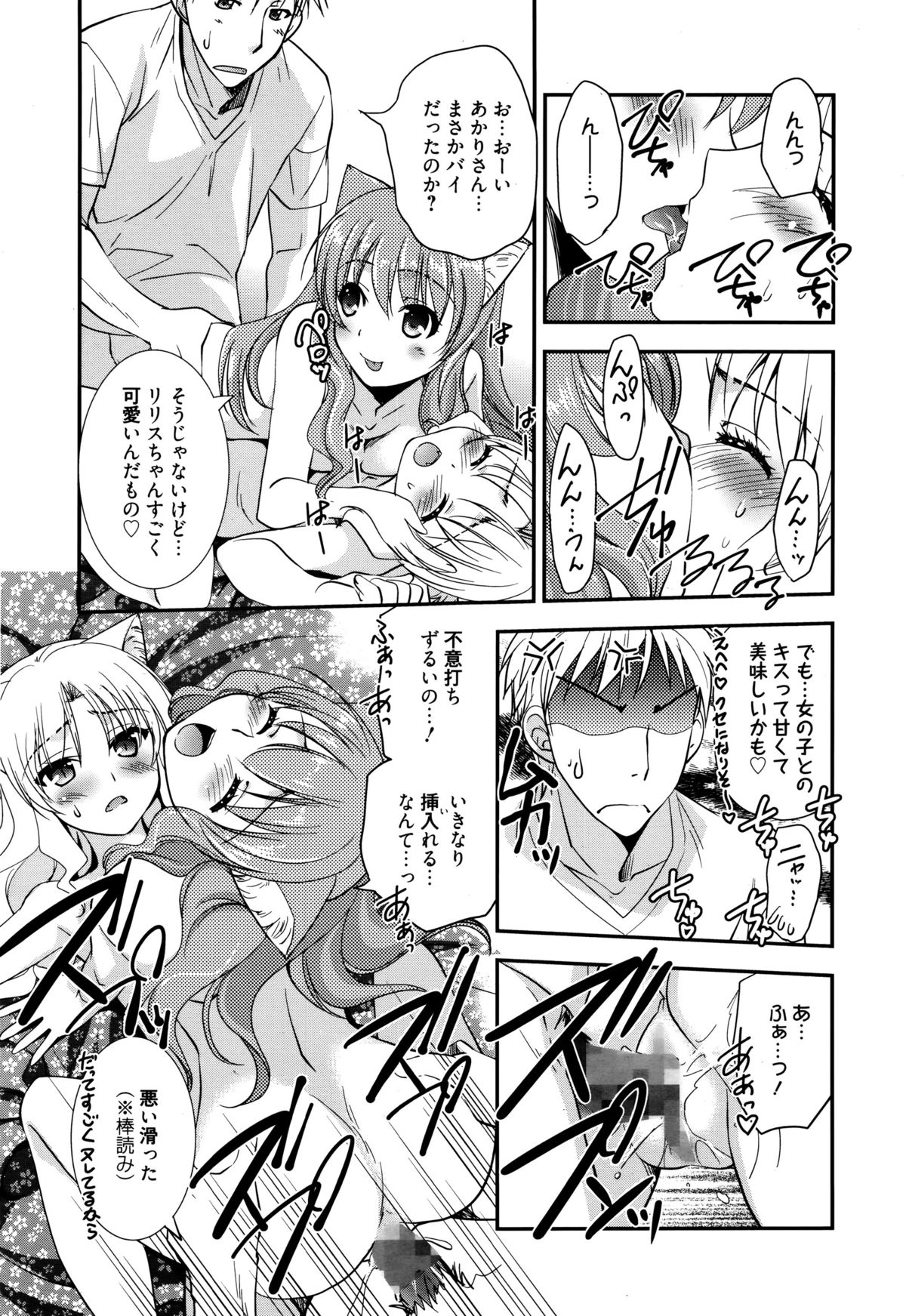 漫画ばんがいち 2016年1月号
