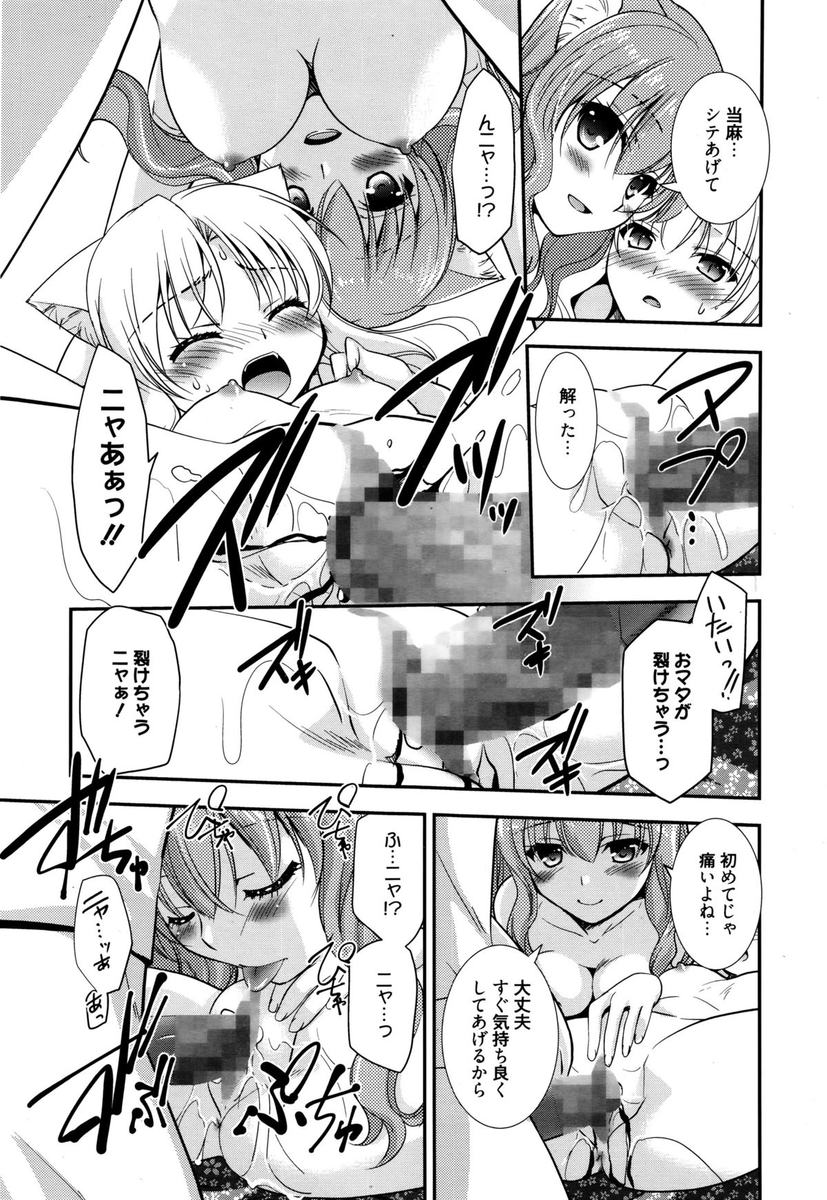 漫画ばんがいち 2016年1月号