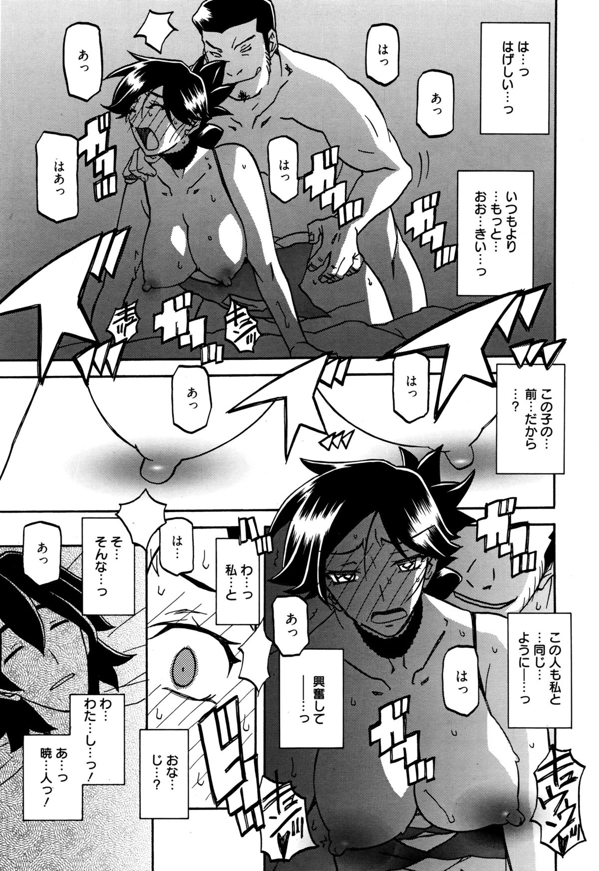 漫画ばんがいち 2016年1月号