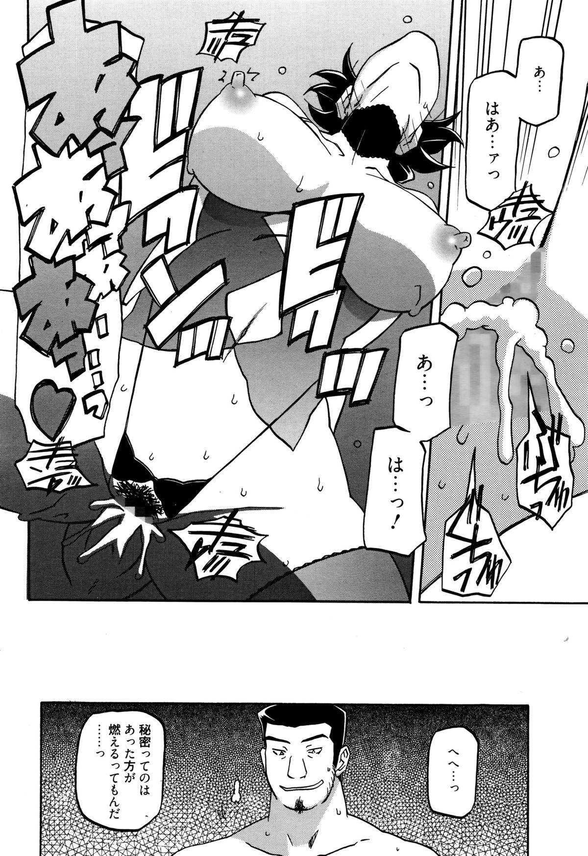 漫画ばんがいち 2016年1月号