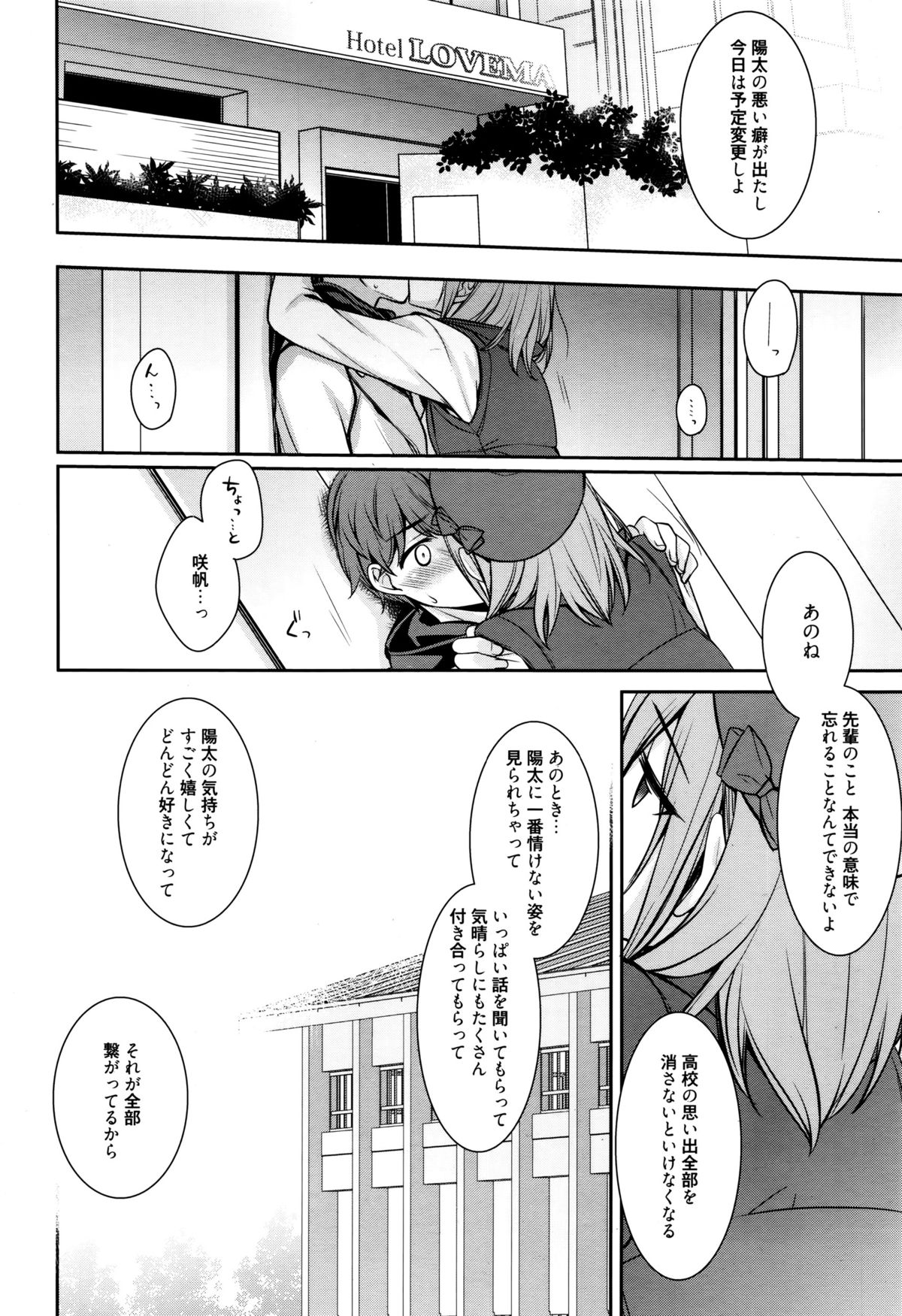 漫画ばんがいち 2016年1月号