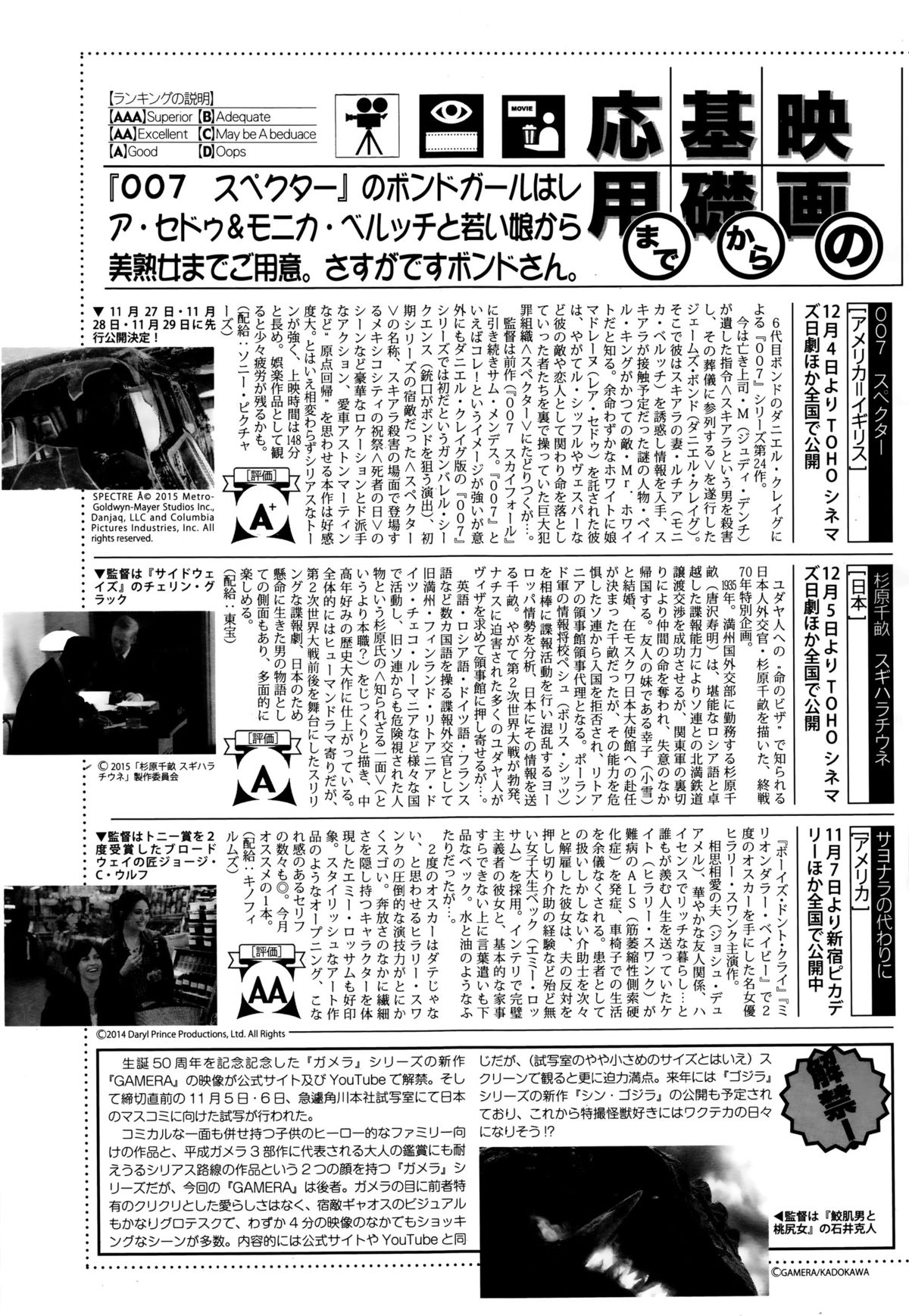 漫画ばんがいち 2016年1月号