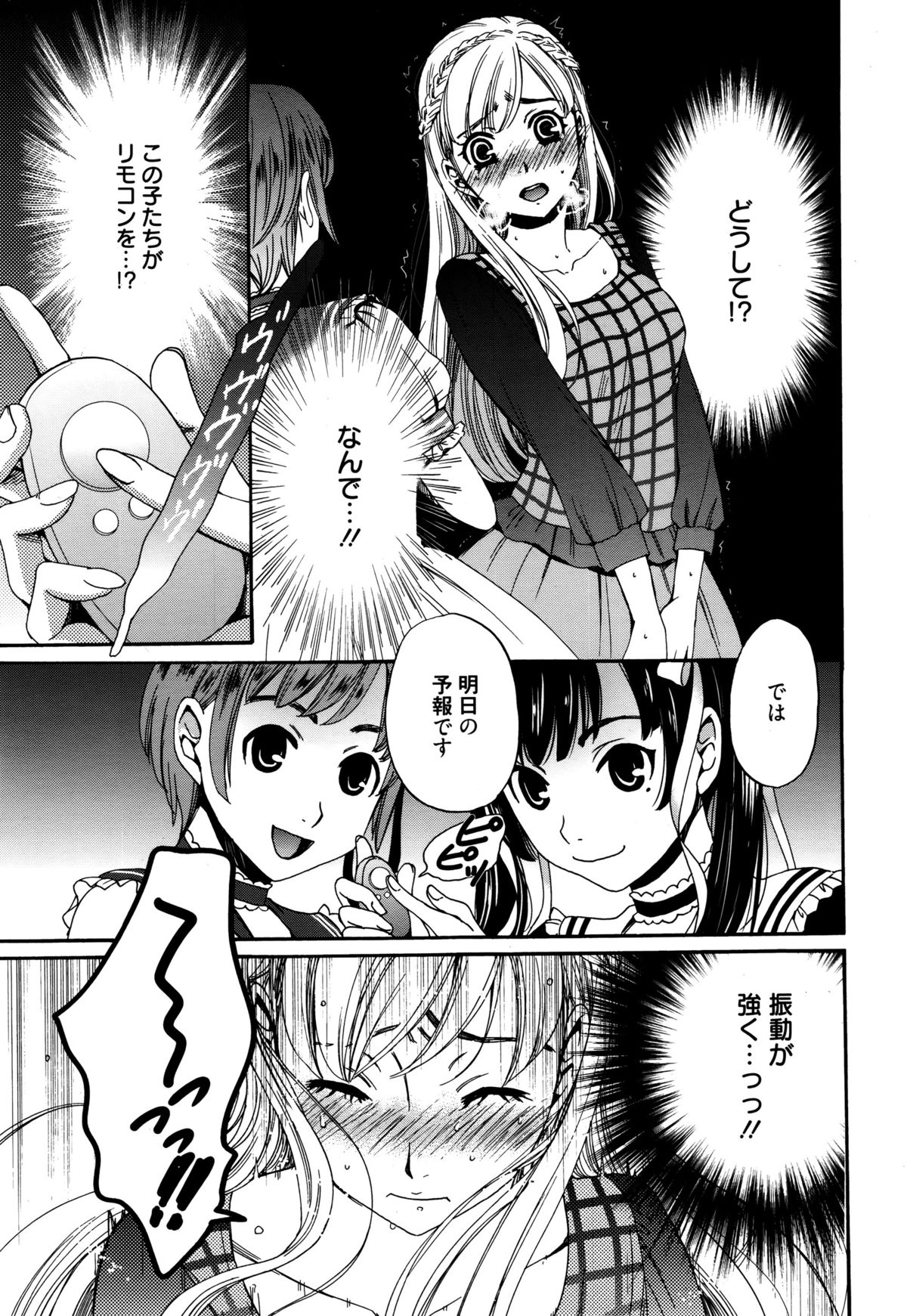 漫画ばんがいち 2016年1月号