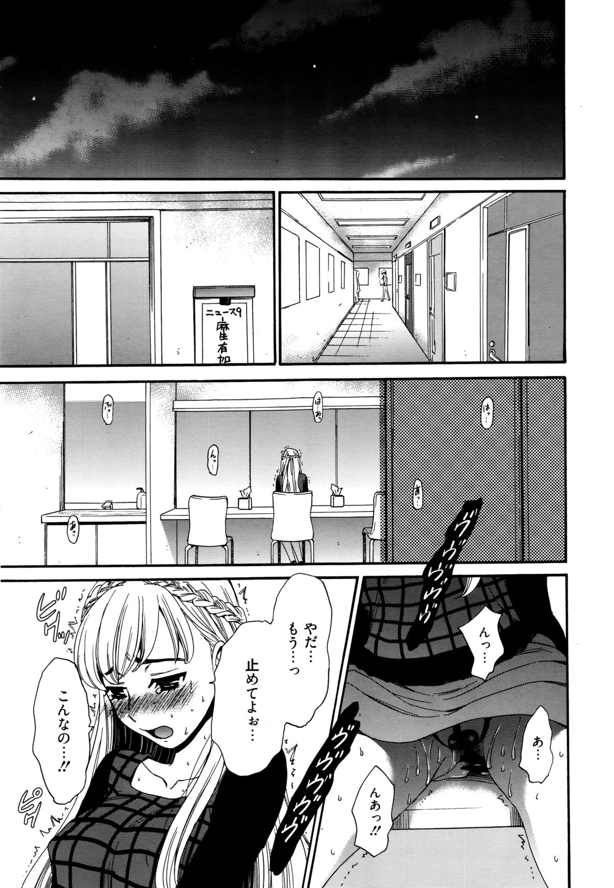 漫画ばんがいち 2016年1月号