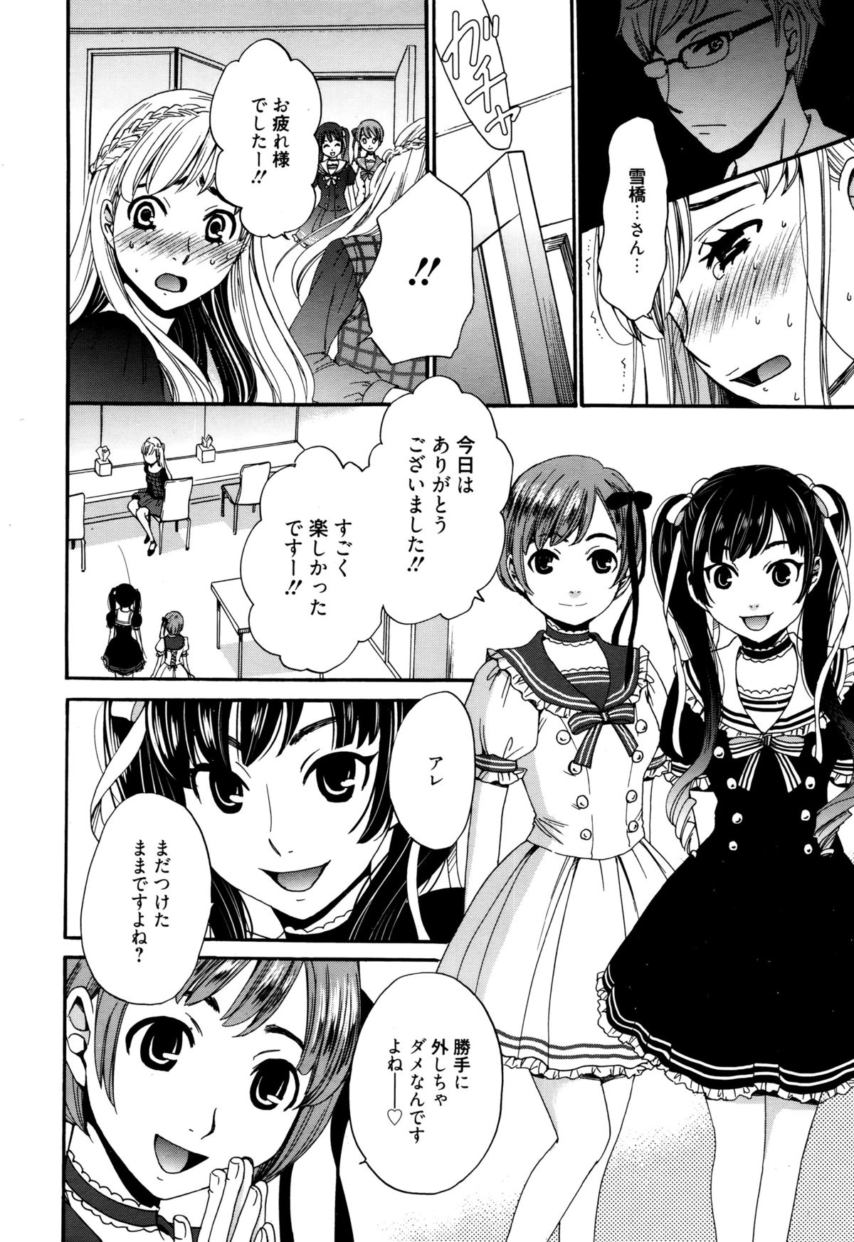 漫画ばんがいち 2016年1月号