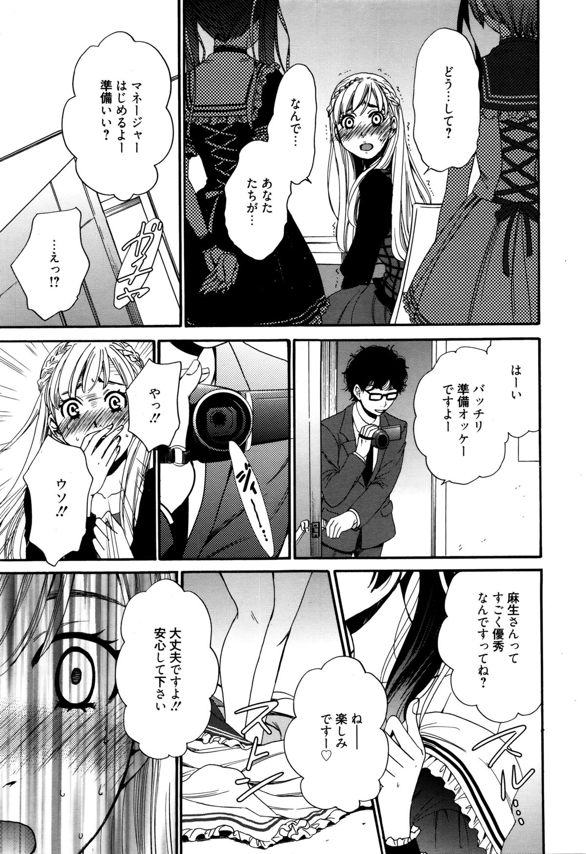 漫画ばんがいち 2016年1月号