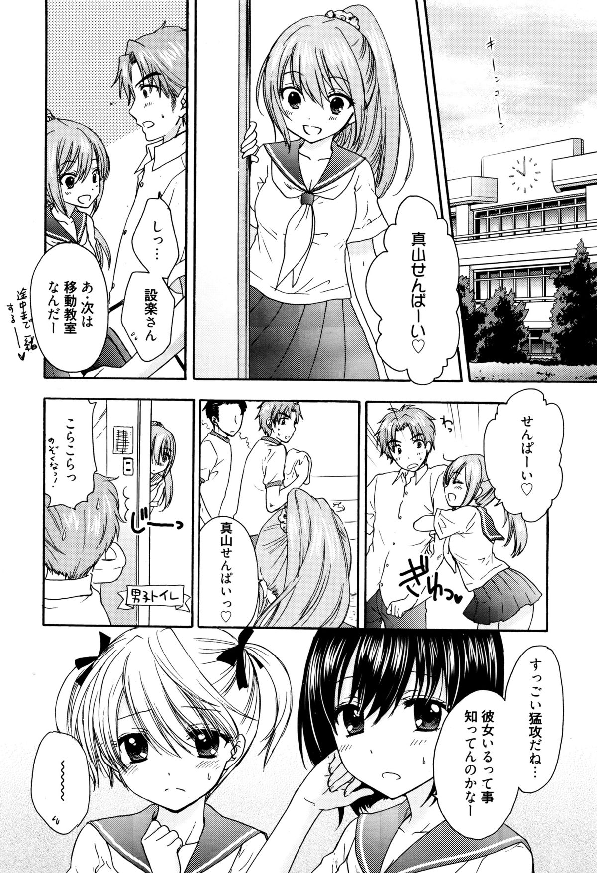 漫画ばんがいち 2016年1月号