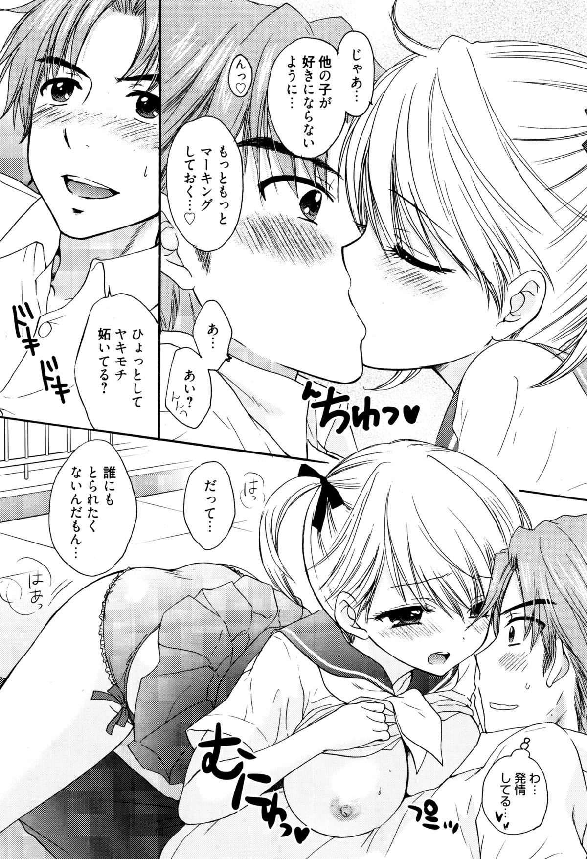 漫画ばんがいち 2016年1月号
