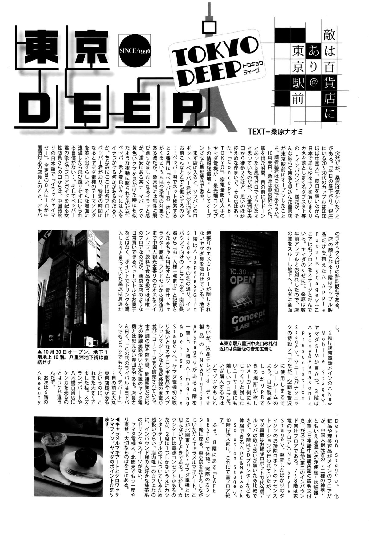 漫画ばんがいち 2016年1月号
