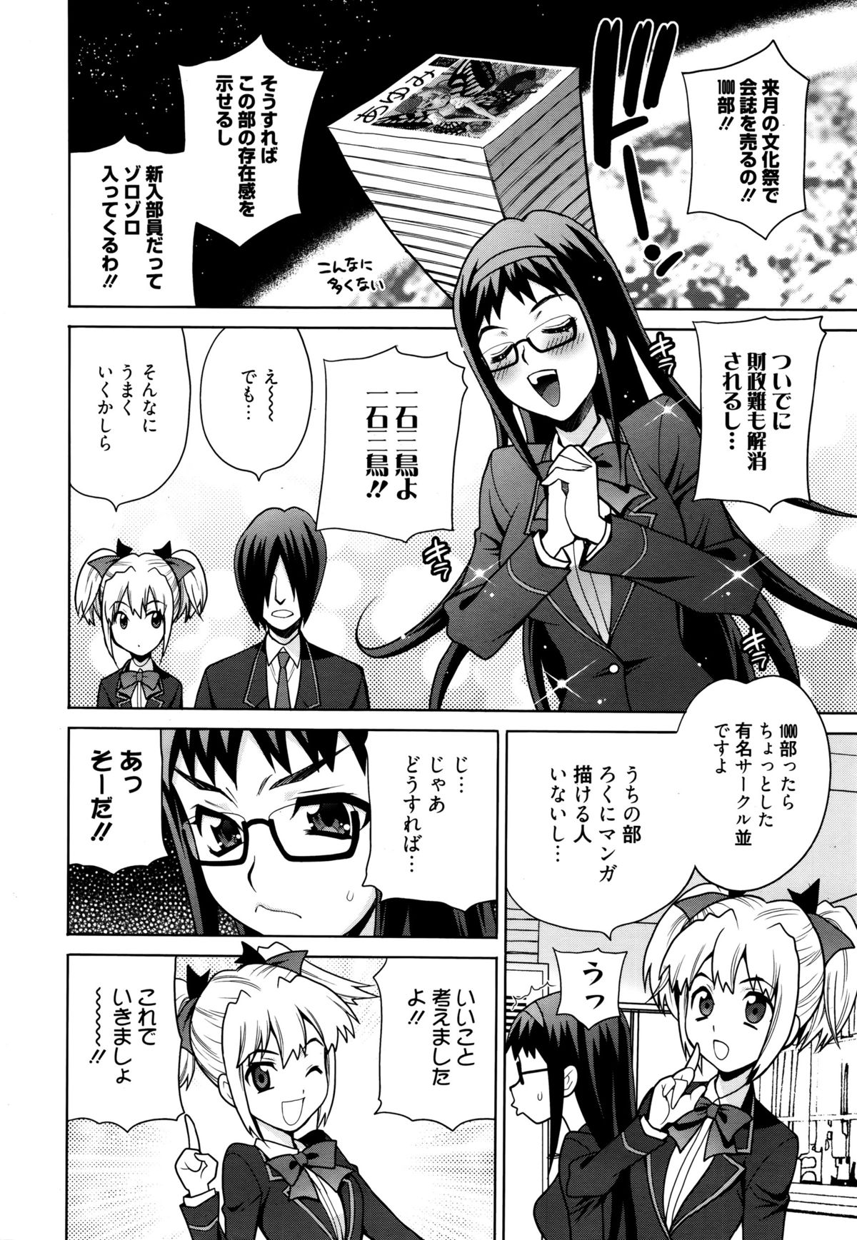 漫画ばんがいち 2016年1月号