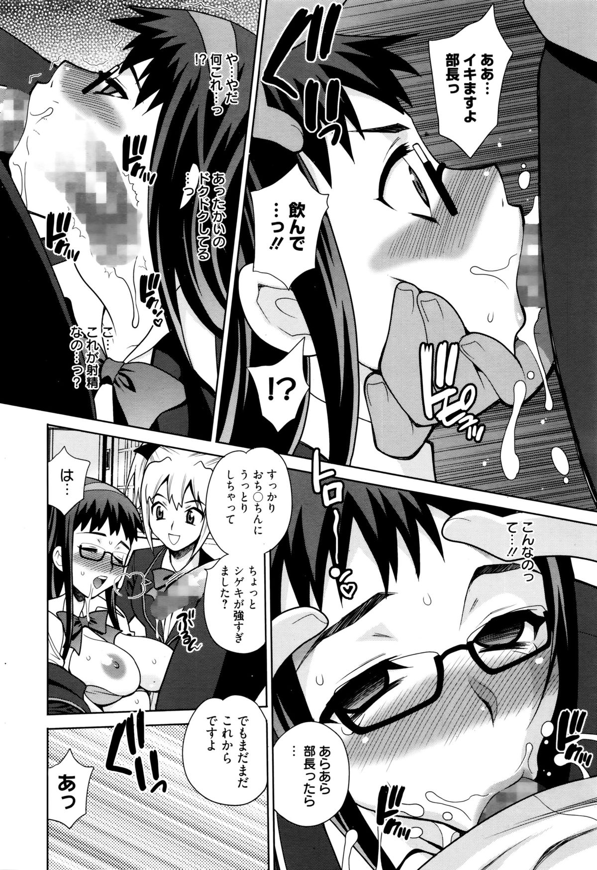 漫画ばんがいち 2016年1月号
