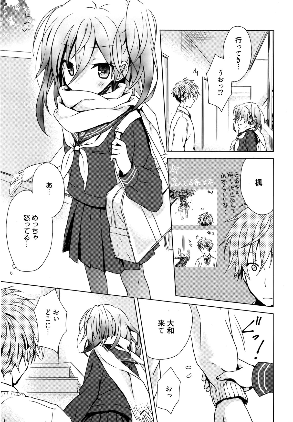 漫画ばんがいち 2016年1月号