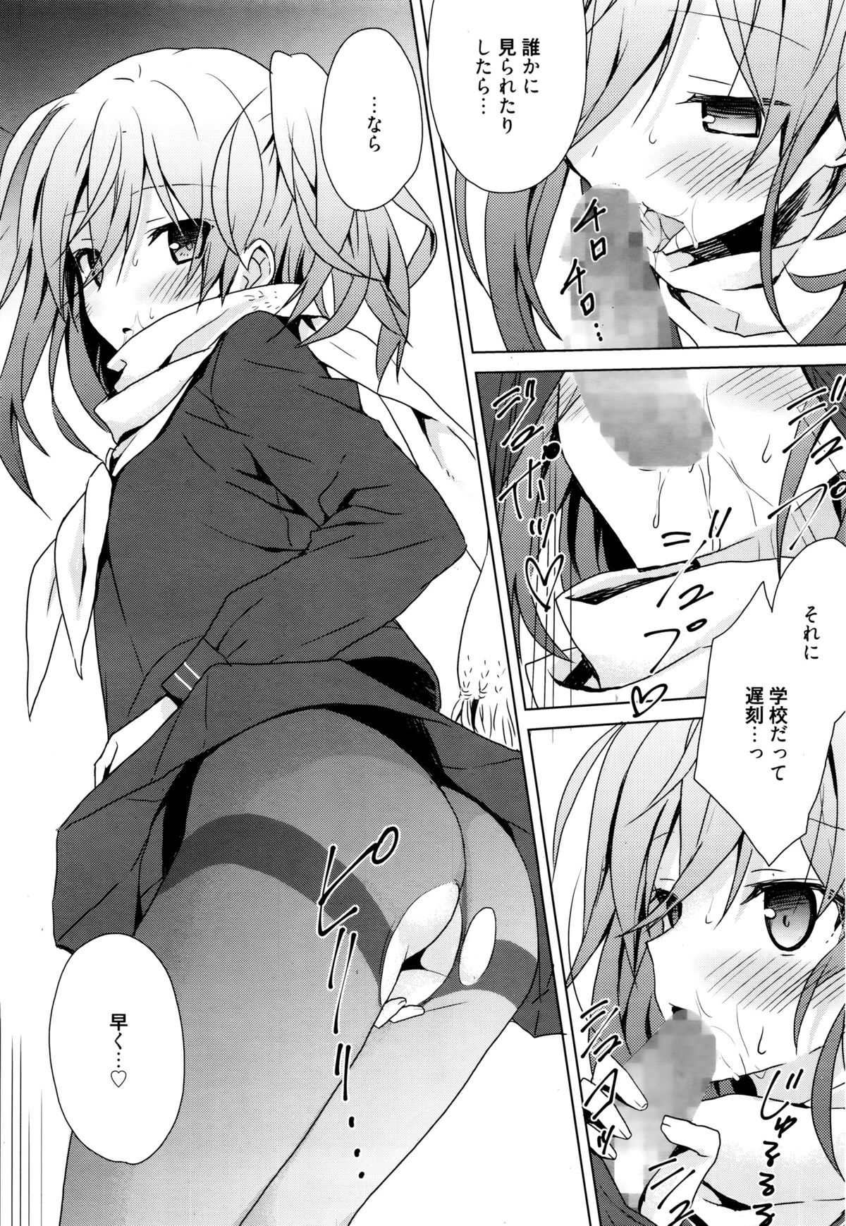 漫画ばんがいち 2016年1月号