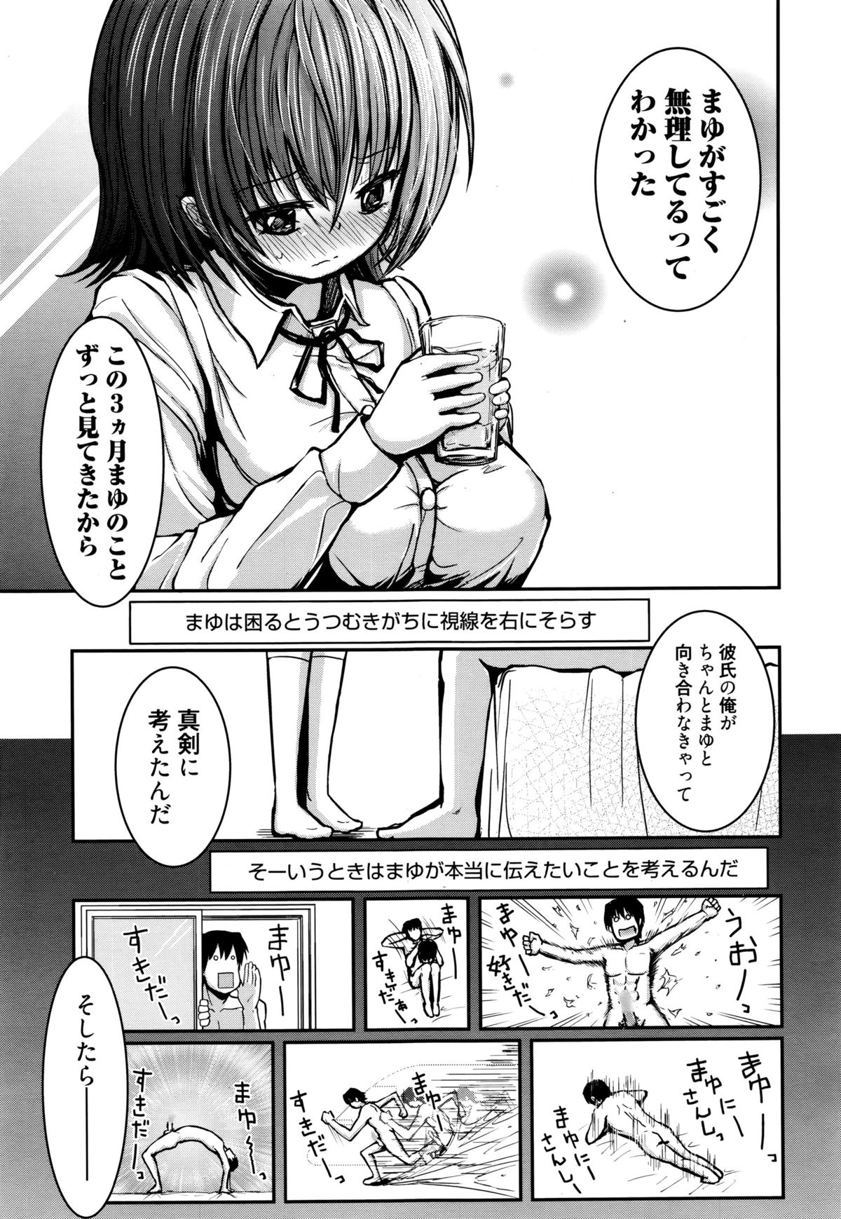 漫画ばんがいち 2016年1月号
