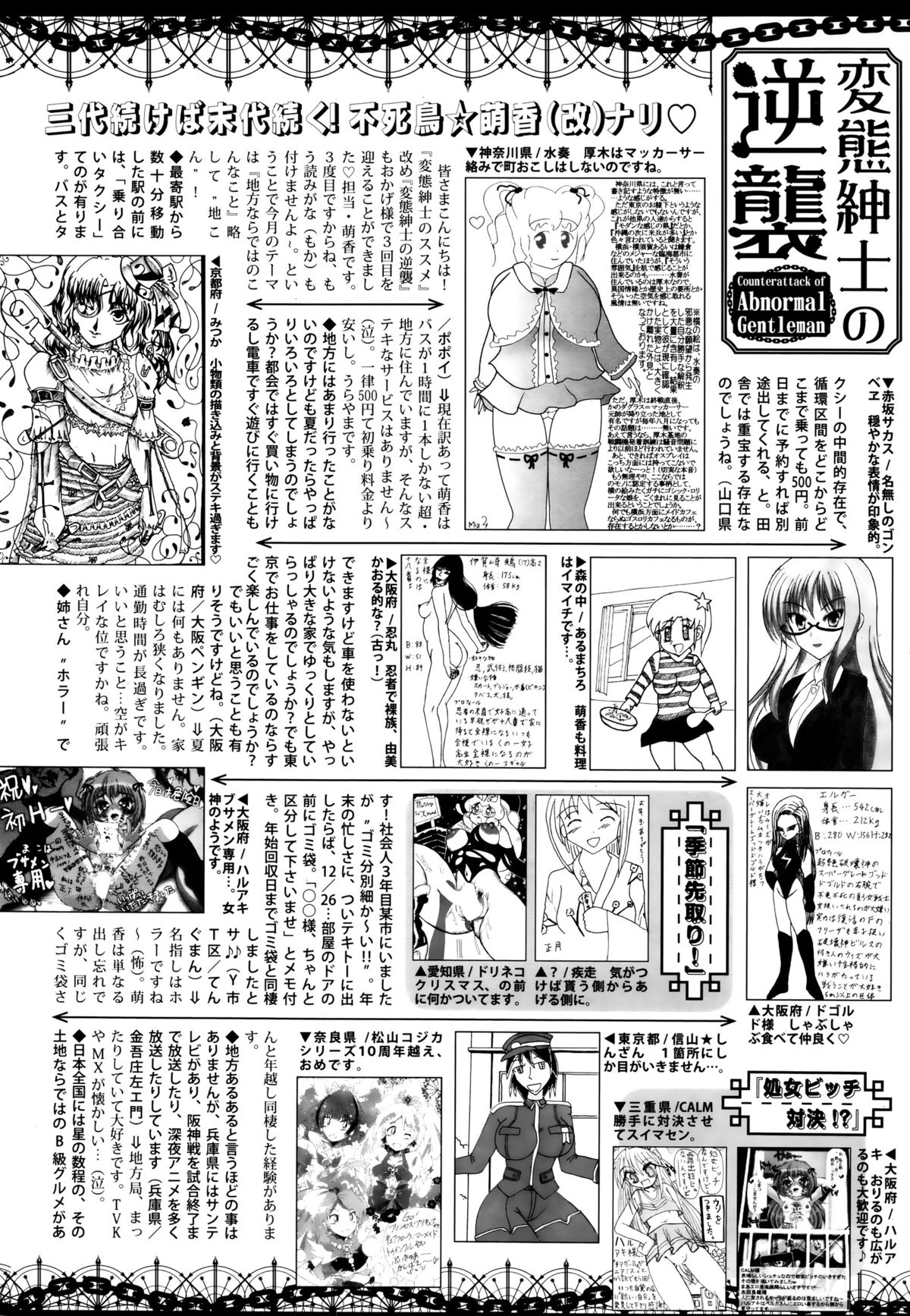 漫画ばんがいち 2016年1月号