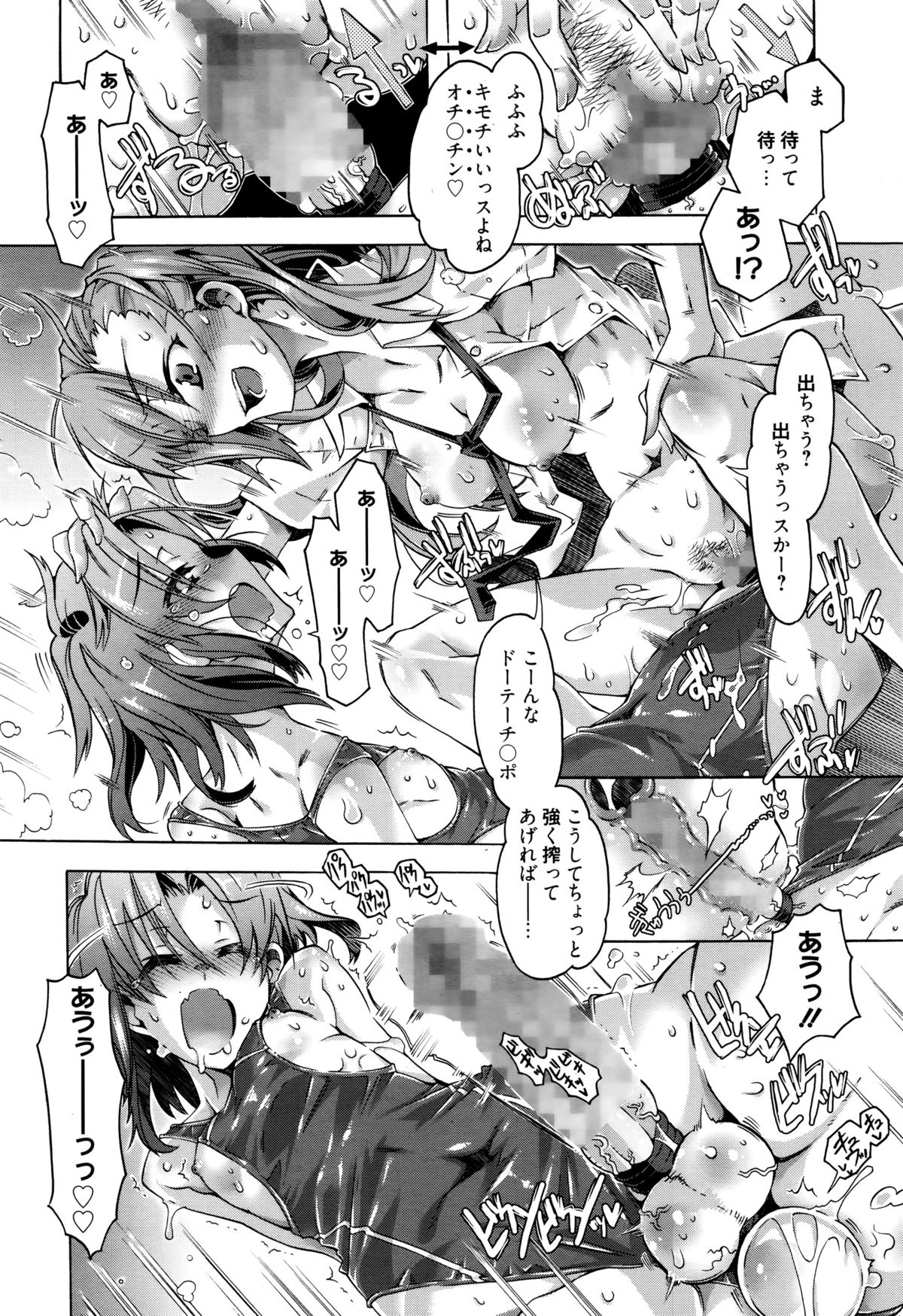 漫画ばんがいち 2016年1月号