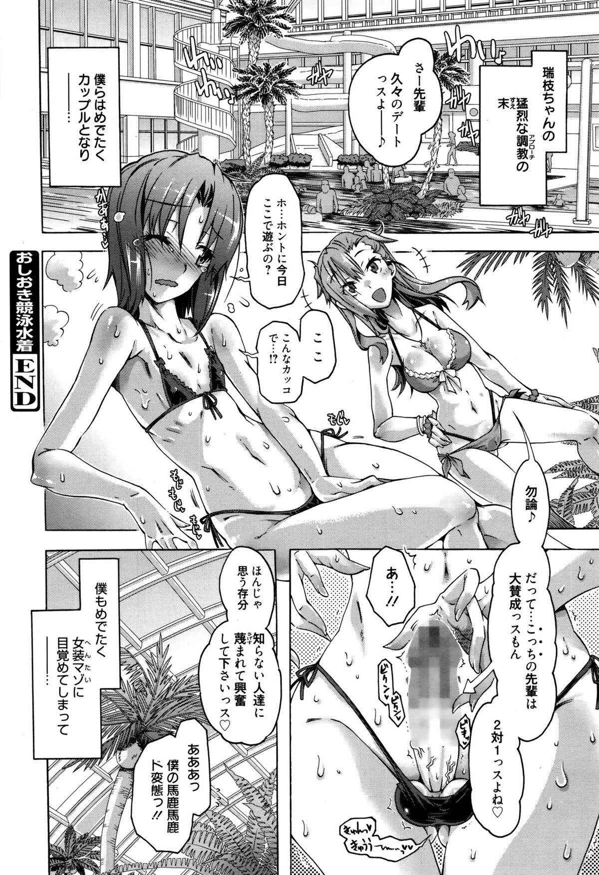 漫画ばんがいち 2016年1月号