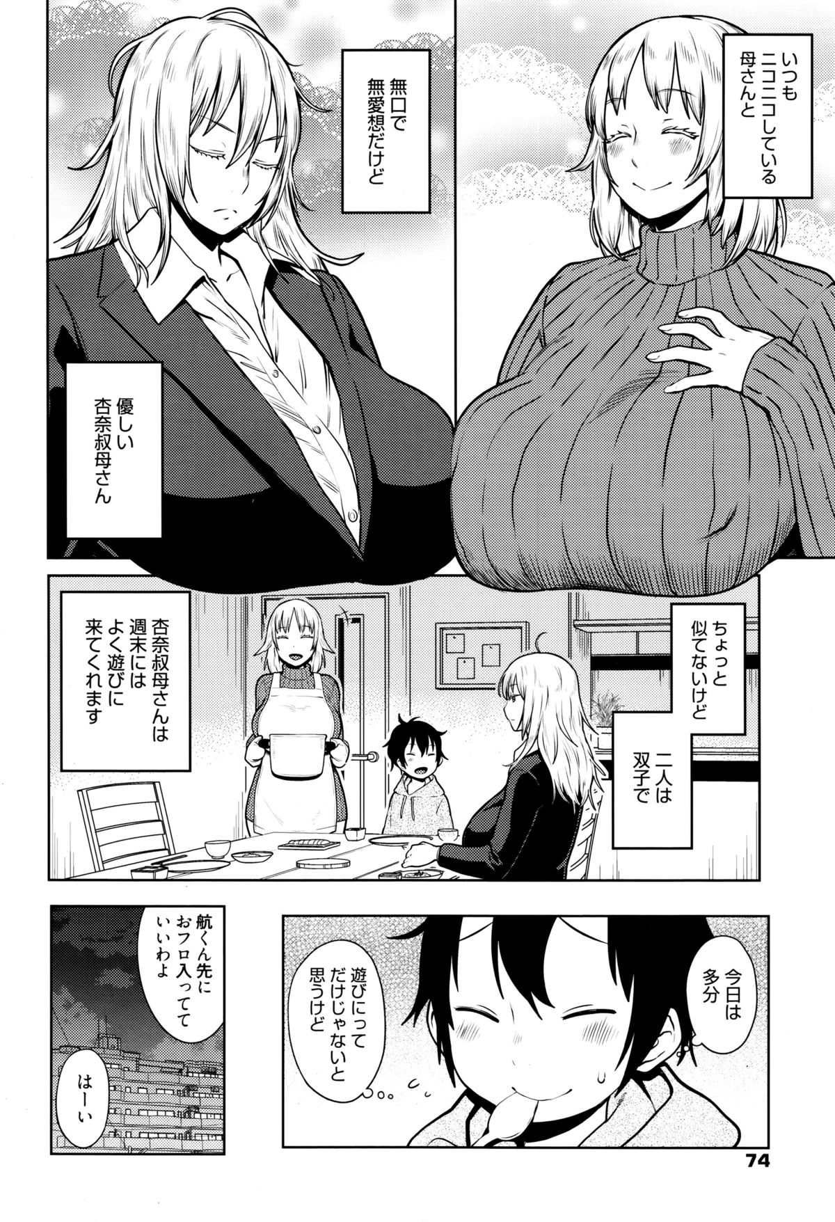 漫画ばんがいち 2016年1月号