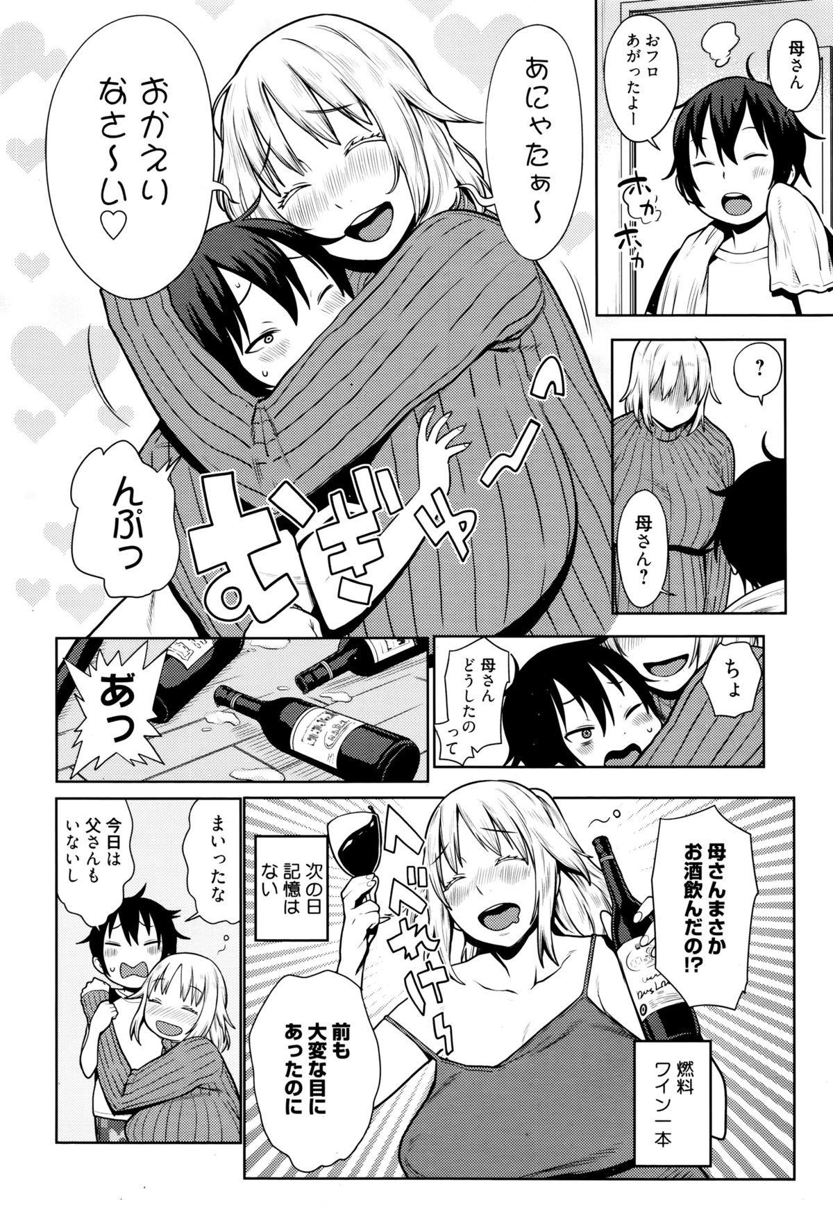 漫画ばんがいち 2016年1月号