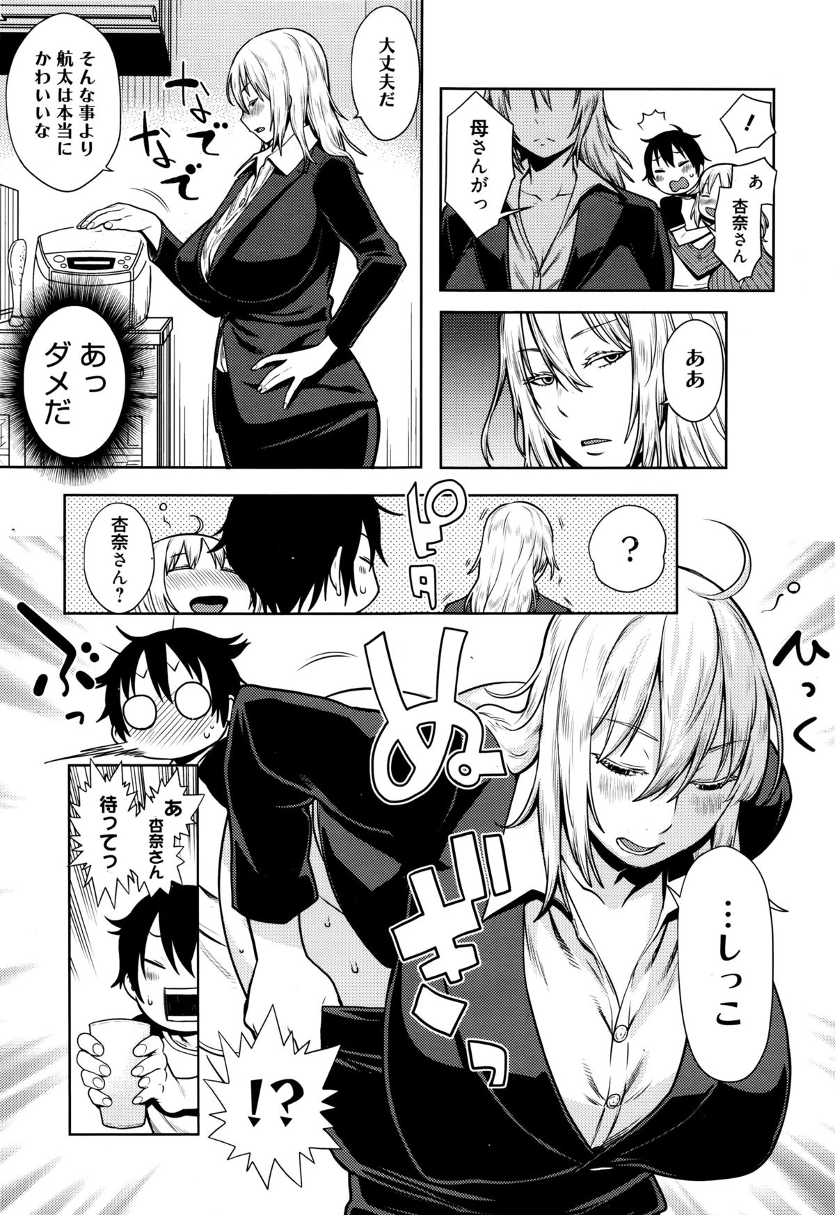 漫画ばんがいち 2016年1月号