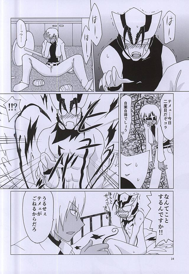 (C88) [2DDK (磁生, 御堂)] F!F!!F!!! (血界戦線)