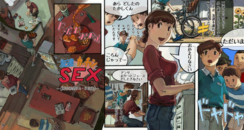 [鈴木土下座衛門] 友達のカーチャンとSEX