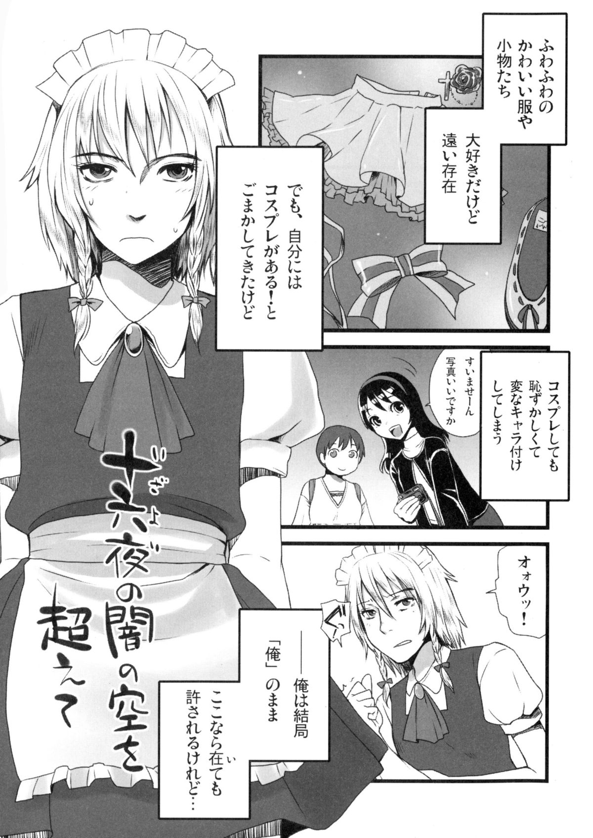 (ふたけっと11.5) [サルルルル (ドルリヘコ)] オトコメス