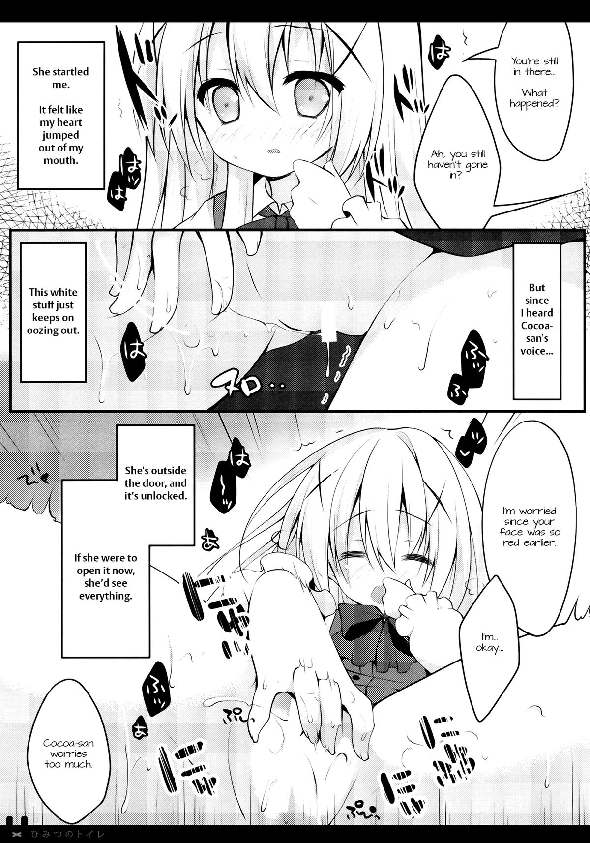 (COMIC1☆9) [Public bath (いずみゆひな)] ひみつのトイレ (ご注文はうさぎですか?) [英訳]