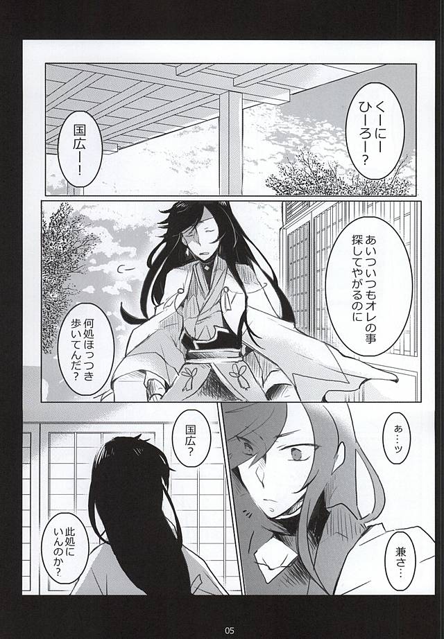 [うひい (タイラント菅原)] お手伝いなら任せて (刀剣乱舞)