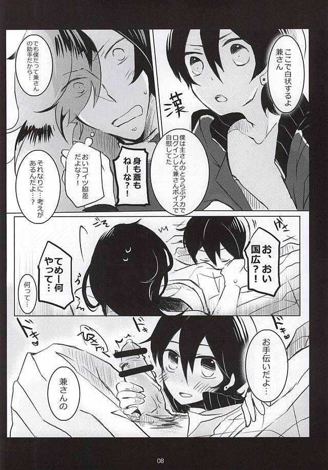 [うひい (タイラント菅原)] お手伝いなら任せて (刀剣乱舞)