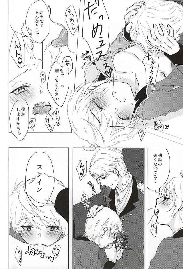 (ZEROの方舟) [いちごみるく* (香乃いちご)] この感情の名は、 (アルドノア・ゼロ)