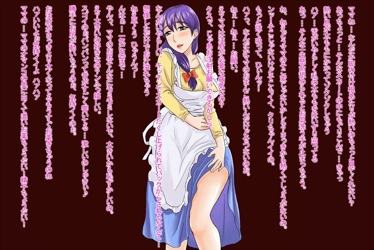 [おちこち亭 (唯乃くしゃみ)] ママはとつぜんおそってきた [DL版]