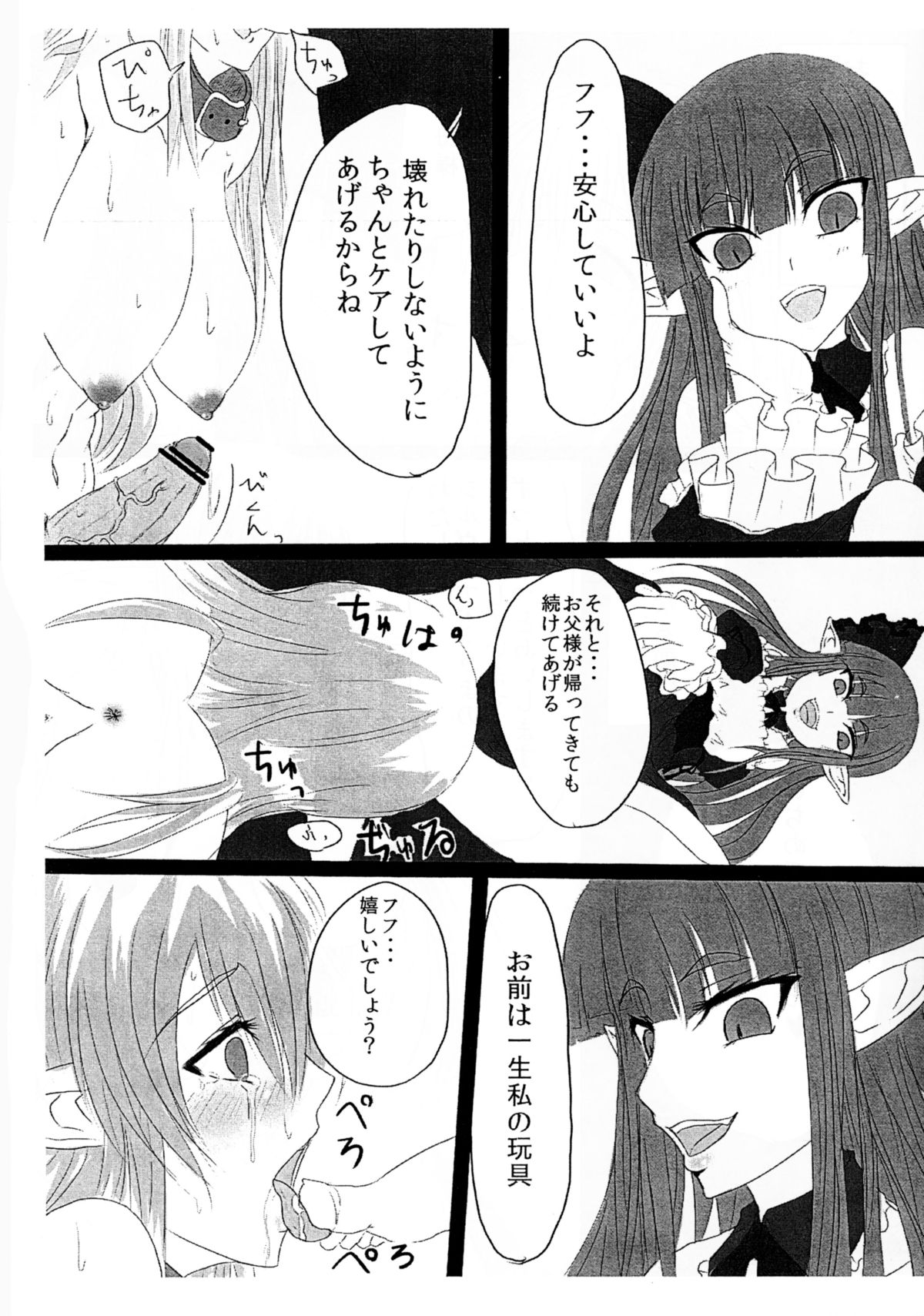 [ひとりようのポット (ぽこちん)] OHRENSCHMERZEN