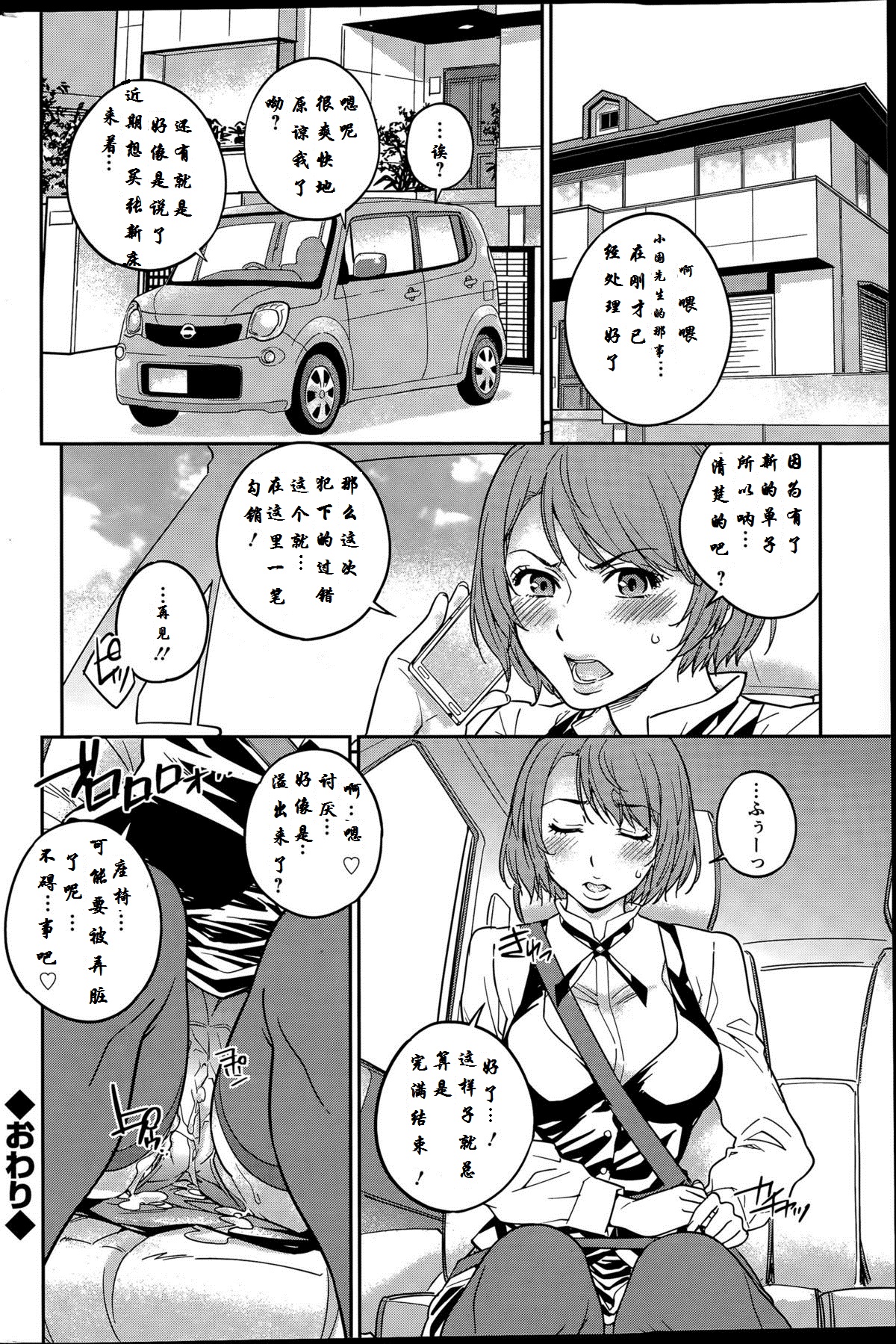 [サカワキヒロ太] アンティーク (アクションピザッツスペシャル 2015年12月号) [中国翻訳]