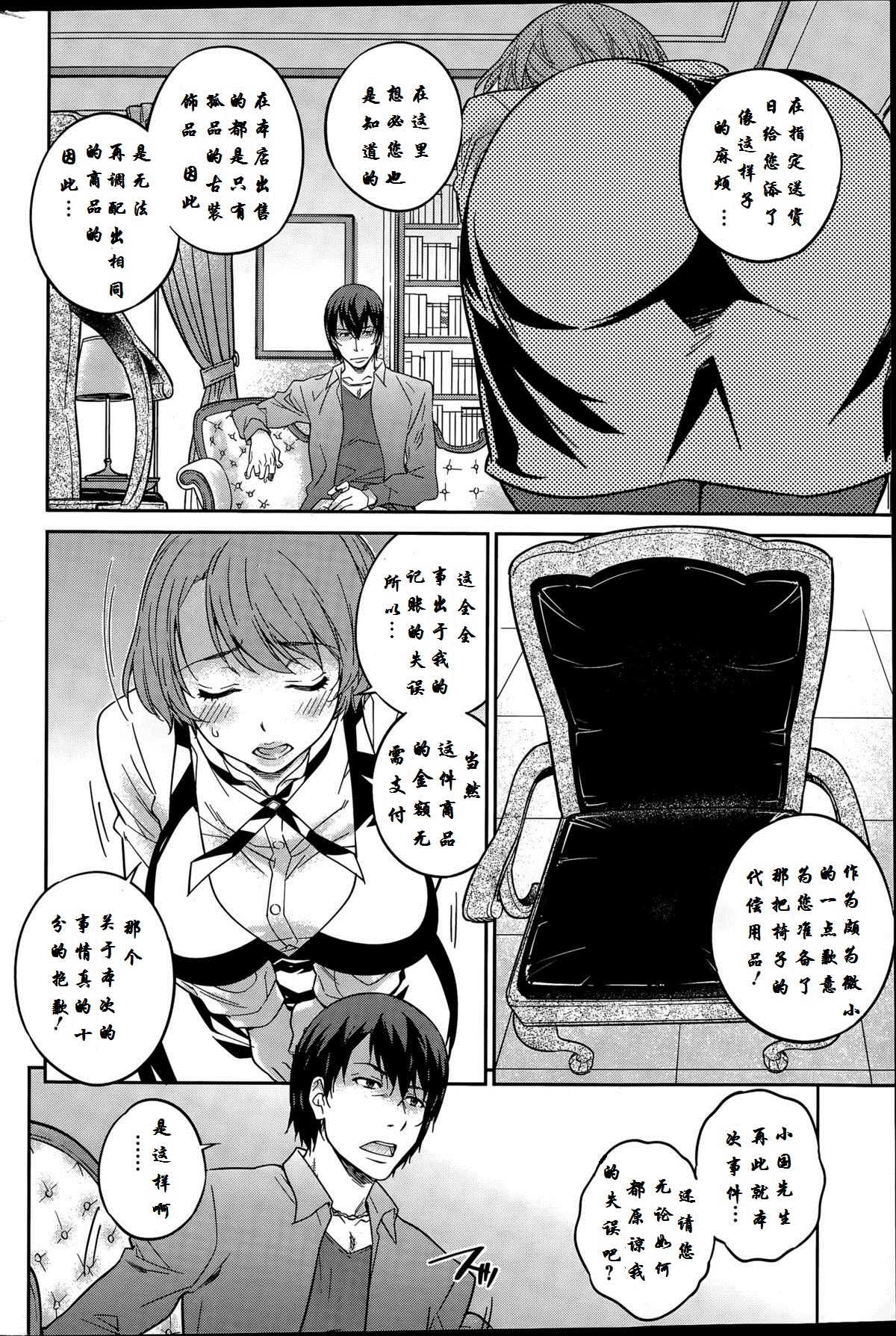 [サカワキヒロ太] アンティーク (アクションピザッツスペシャル 2015年12月号) [中国翻訳]